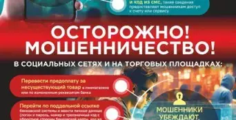 "Неделя кибербезопасности": защищаем себя в цифровом мире!